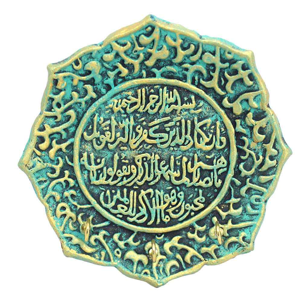 Islamic Wall Key Holder Turquoise Wa In Yakad