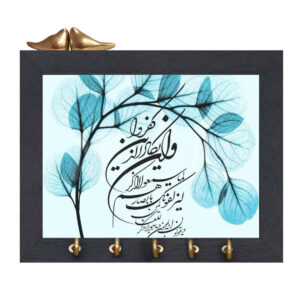Islamic Wall Key Holder with the design Wa In Yakad Verse