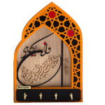 Islamic Wall Key Holder with the design Wa In Yakad Verse