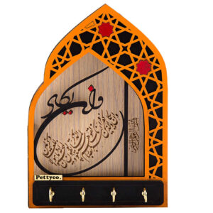 Islamic Wall Key Holder with the design Wa In Yakad Verse