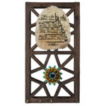 Islamic Wall Key Holder with the Design 4 Qul Surah 009