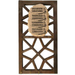 Islamic Wall Key Holder with the Design 4 Qul Surah 026
