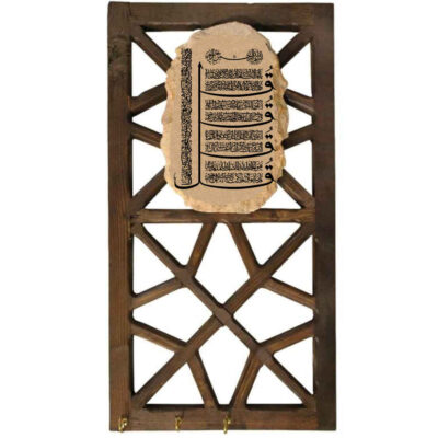 Islamic Wall Key Holder with the Design 4 Qul Surah 027