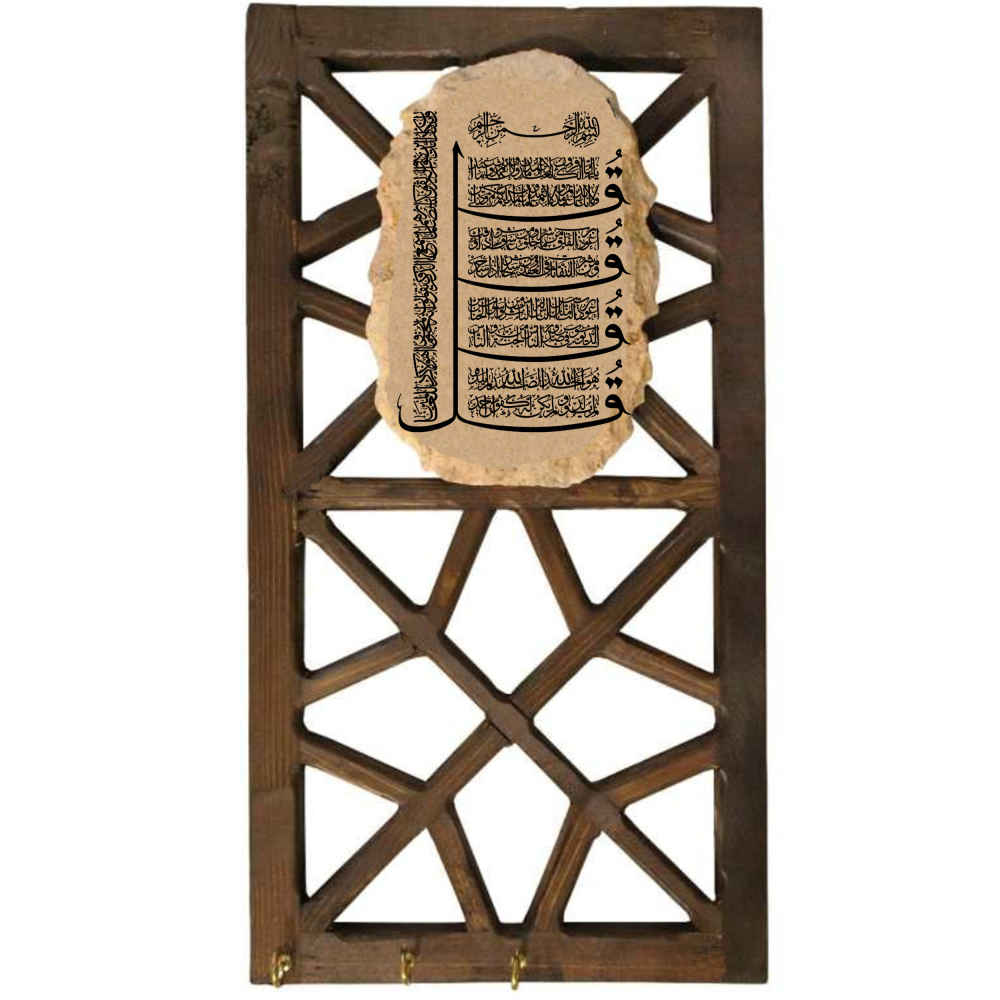 Islamic Wall Key Holder with the Design 4 Qul Surah 027