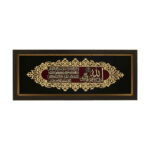 Calligraphie Islamique Encadrée – Art de Marqueterie en Bois – Ayat al-Kursi