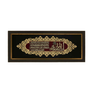 Calligraphie Islamique Encadrée – Art de Marqueterie en Bois – Ayat al-Kursi