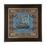 Calligraphie Islamique Encadrée – Art de Marqueterie en Bois – Ayat al-Kursi