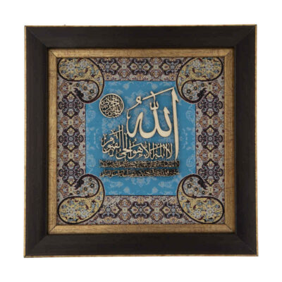Calligraphie Islamique Encadrée – Art de Marqueterie en Bois – Ayat al-Kursi