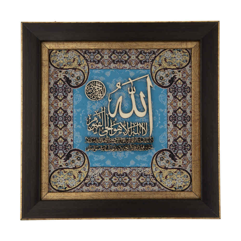 Calligraphie Islamique Encadrée – Art de Marqueterie en Bois – Ayat al-Kursi