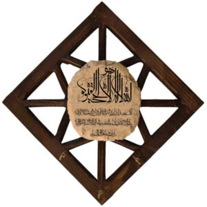 Islamic Wall Key Holder with the Design Ayatul Kursi