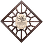 Islamic Wall Key Holder with the Design Ayatul Kursi 045
