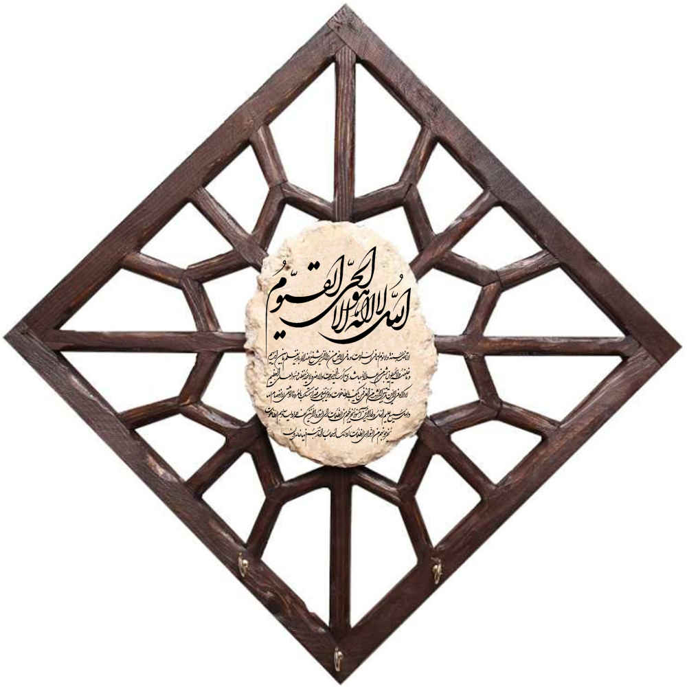 Islamic Wall Key Holder with the Design Ayatul Kursi 045