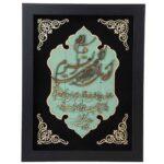Calligraphie Islamique Encadrée – Art de Marqueterie en Bois – Ayat al-Kursi