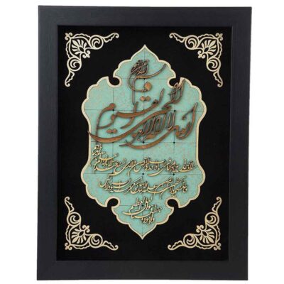 Calligraphie Islamique Encadrée – Art de Marqueterie en Bois – Ayat al-Kursi