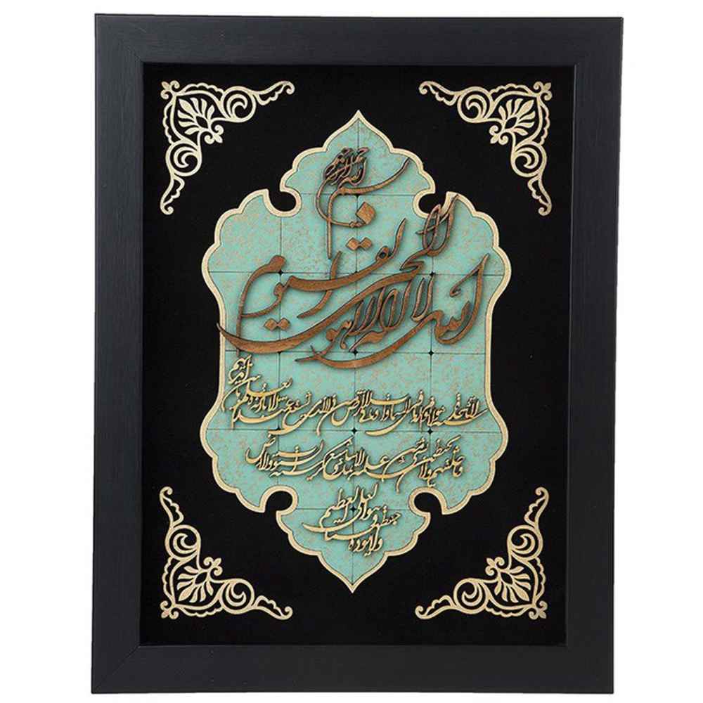 Calligraphie Islamique Encadrée – Art de Marqueterie en Bois – Ayat al-Kursi