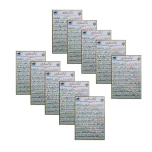 Cartes de Dua Ayatul Kursi – Taweez islamique pour la protection (10x)