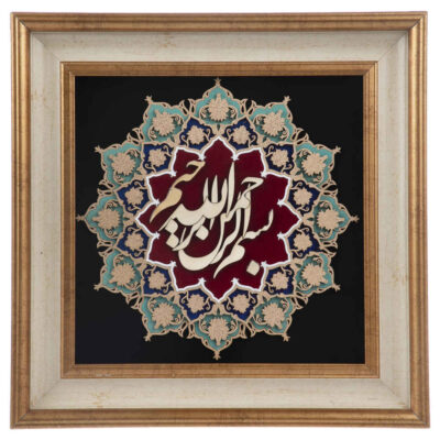 Calligraphie Islamique Encadrée – Art de Marqueterie en Bois – Bismillah