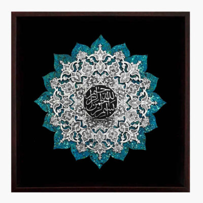 Art en cuivre gravé islamique encadré Bismillah