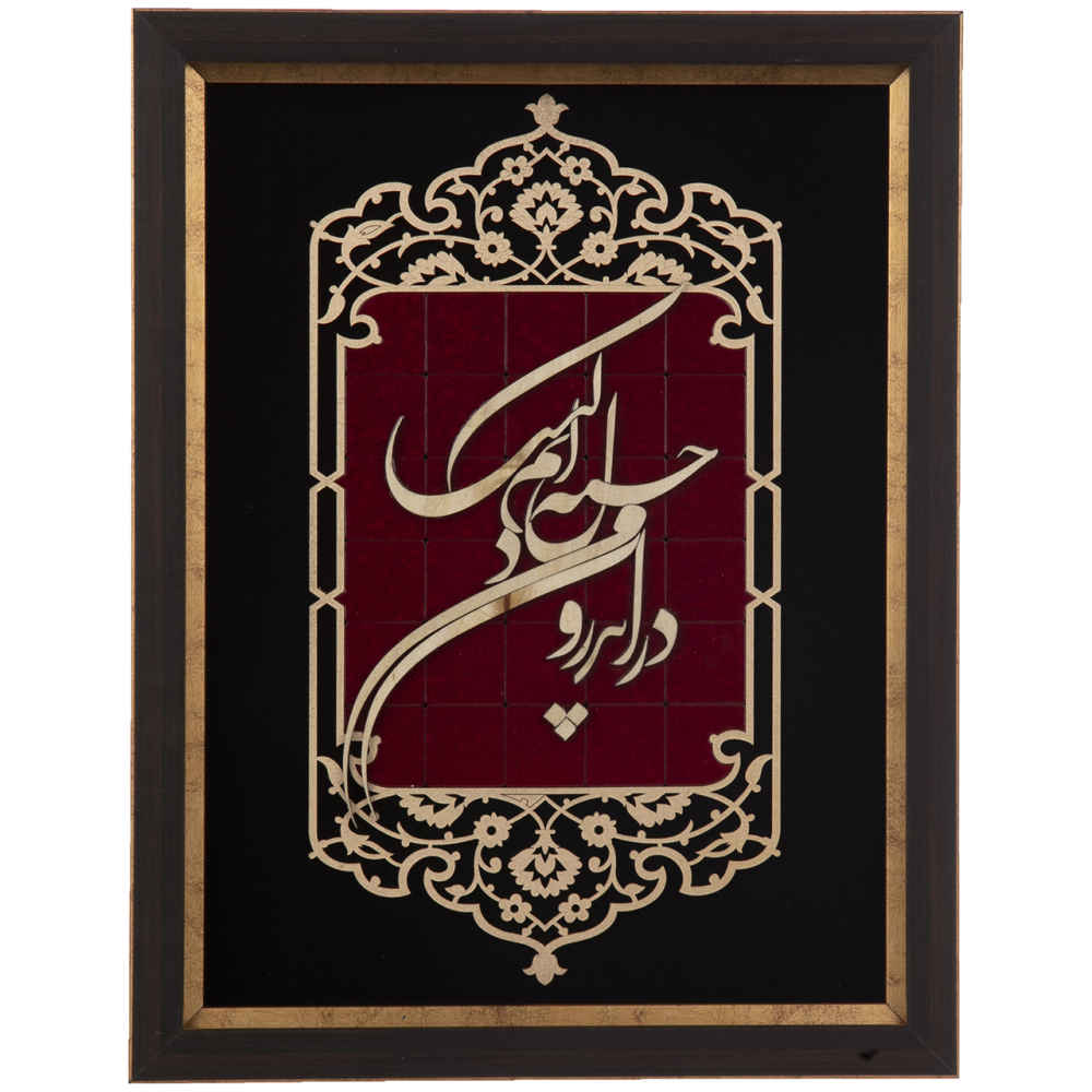 Calligraphie Perse Encadrée – Marqueterie en Bois – L’Intérieur (Andaroon)
