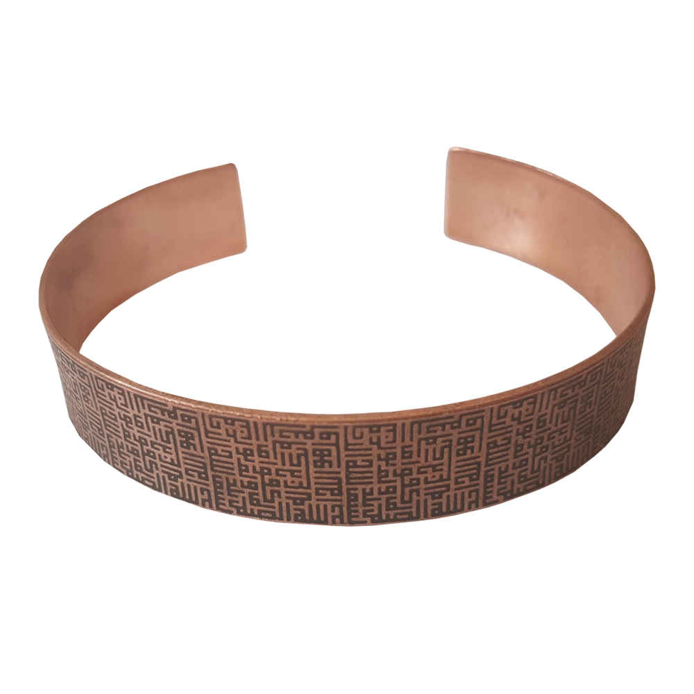 Bracelet en cuivre islamique modèle Surah