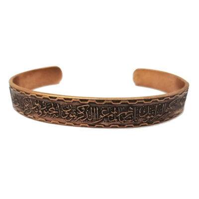 Bracelet en cuivre islamique Ya Amiralmomenin