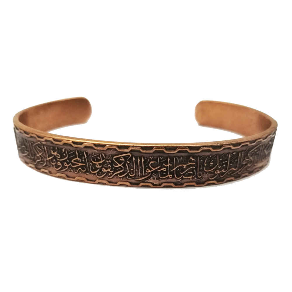 Bracelet en cuivre islamique