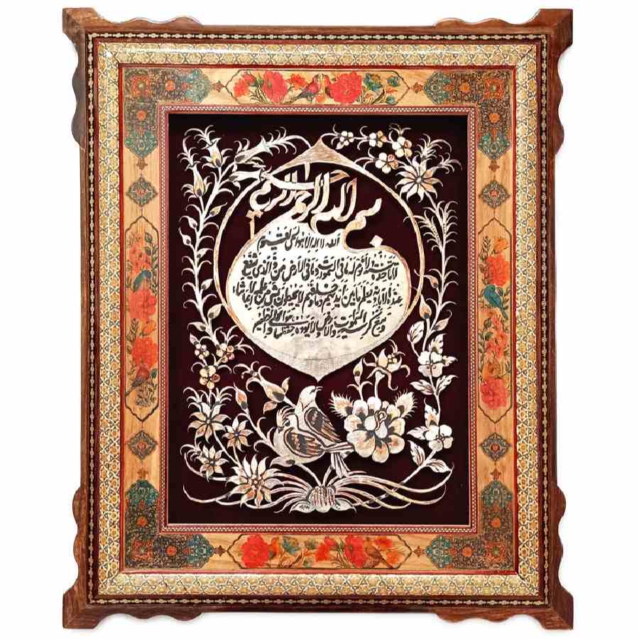 Art en cuivre gravé islamique encadré - Ayatul Kursi