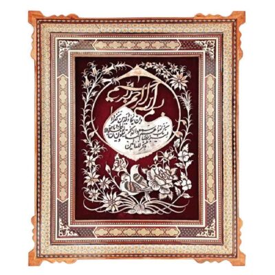 Art en cuivre gravé islamique encadré Van Yakad