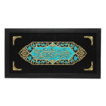 Calligraphie Islamique Encadrée – Art de Marqueterie en Bois – Salavat