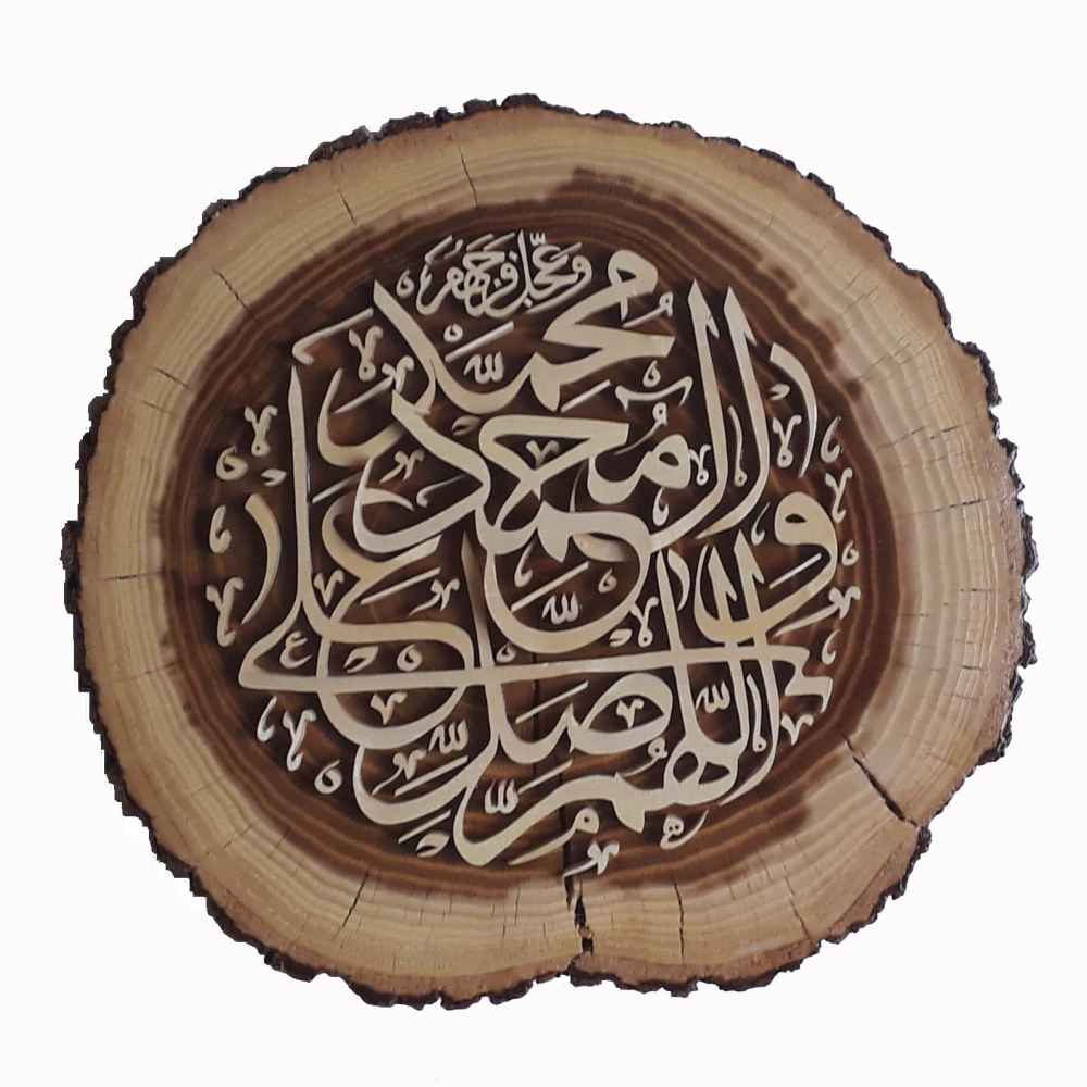 Art Mural Islamique en Bois Incrusté Salavat