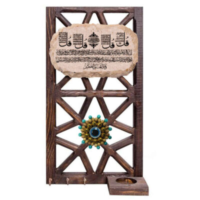 Islamic Wall Key Holder with the Design 4 Qol