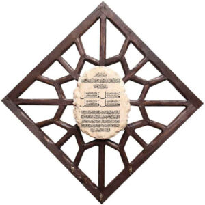 Islamic Wall Key Holder with the Design 4 Qul