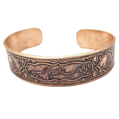 Bracelet en cuivre islamique Ya Aba Abdillah
