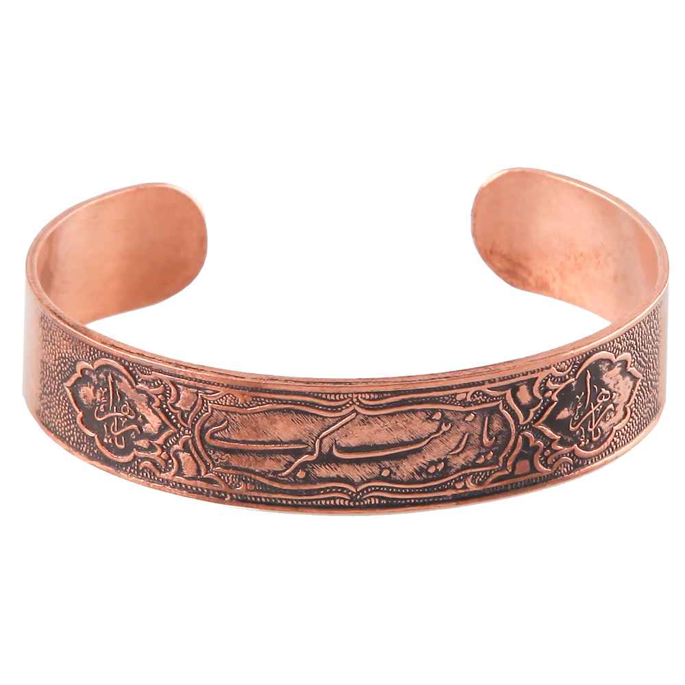 Bracelet en cuivre islamique Ya Zainab e Kubra