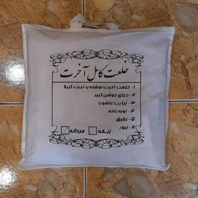 Kafan Shroud de Karbala pour Musulmans Écrit avec la Terre de Karbala
