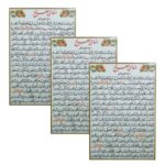 Cartes de Dua Meraj – Prière islamique pour la guérison des malades (3x)