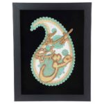 Calligraphie Perse Encadrée – Marqueterie en Bois – Amour (Love)