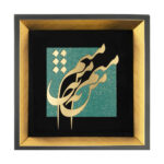 Calligraphie métallique persane en marqueterie, art du cuivre encadré, Man