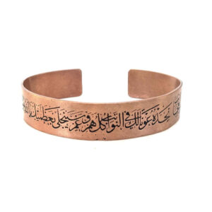 Bracelet en cuivre islamique verset Nad e Ali