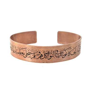 Bracelet en cuivre islamique verset Nad e Ali