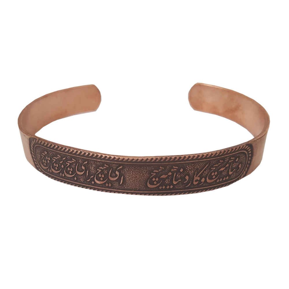 Bracelet en cuivre persan - Hich