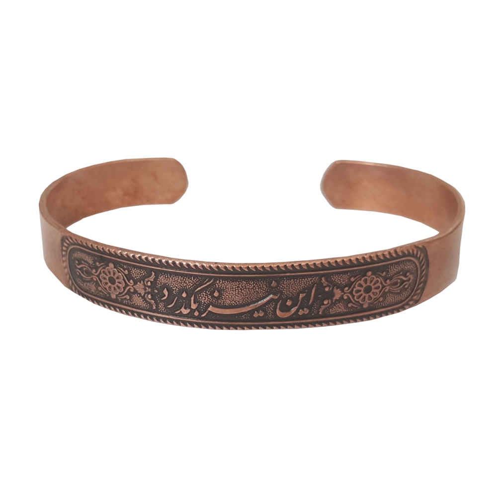 Bracelet en cuivre persan - In Niz Bogzarad