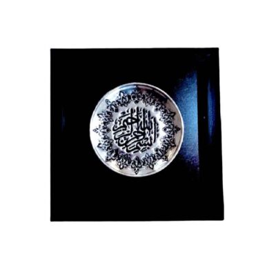 Art en cuivre gravé islamique encadré Dieu
