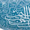 Assiette Décorative Islamique en Émail Minakari Bismillah