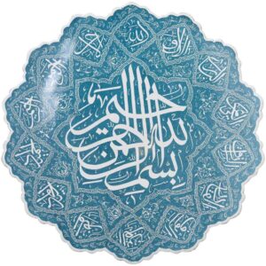 Assiette Décorative Islamique en Émail Minakari Bismillah