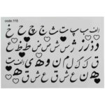 Autocollants pour Ongles Persans – Motif Alphabet