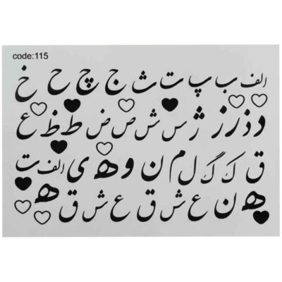 Autocollants pour Ongles Persans – Motif Alphabet