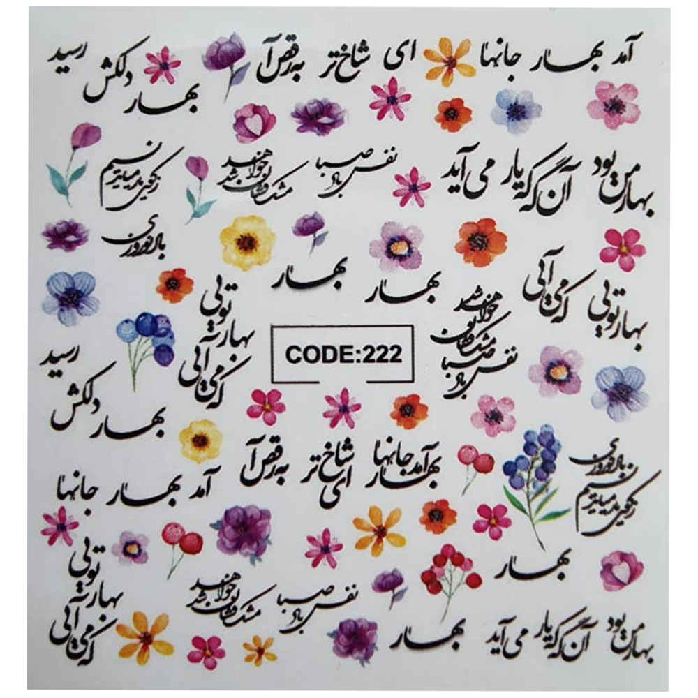 Autocollants pour Ongles Persans - Design Bahar