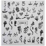 Autocollants pour Ongles Persans – Motif Calligraphie