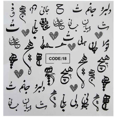 Autocollants pour Ongles Persans – Motif Calligraphie